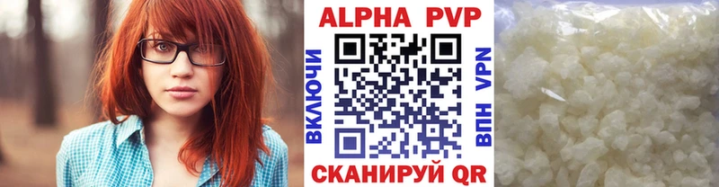 сколько стоит  Скопин  A PVP Соль 