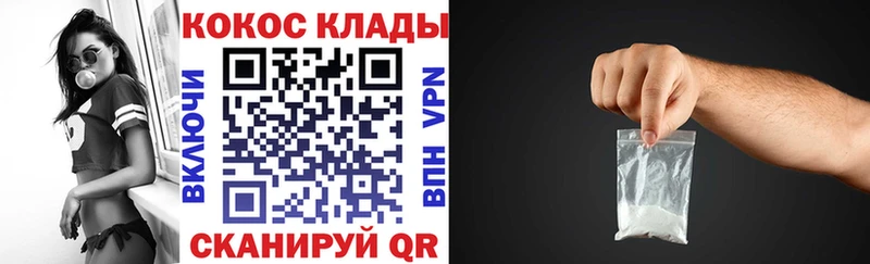 COCAIN 97% Скопин