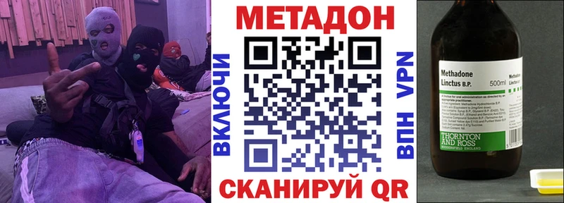 дарк нет официальный сайт  гидра как войти  Скопин  продажа наркотиков  Метадон белоснежный 